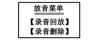 黑龙江黑龙江海湾消防广播电话一体机GST-GD-N90电话录音回放