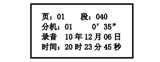 黑龙江黑龙江海湾消防广播电话一体机GST-GD-N90电话录音回放