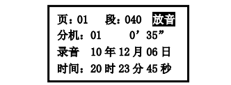 黑龙江黑龙江海湾消防广播电话一体机GST-GD-N90电话录音回放