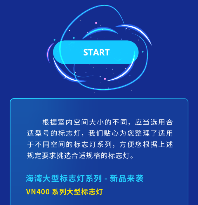 黑龙江海湾大型中型标志灯系列灯具使用要求