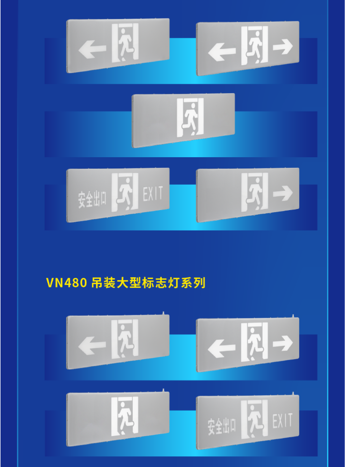 黑龙江海湾大型中型标志灯系列灯具展示