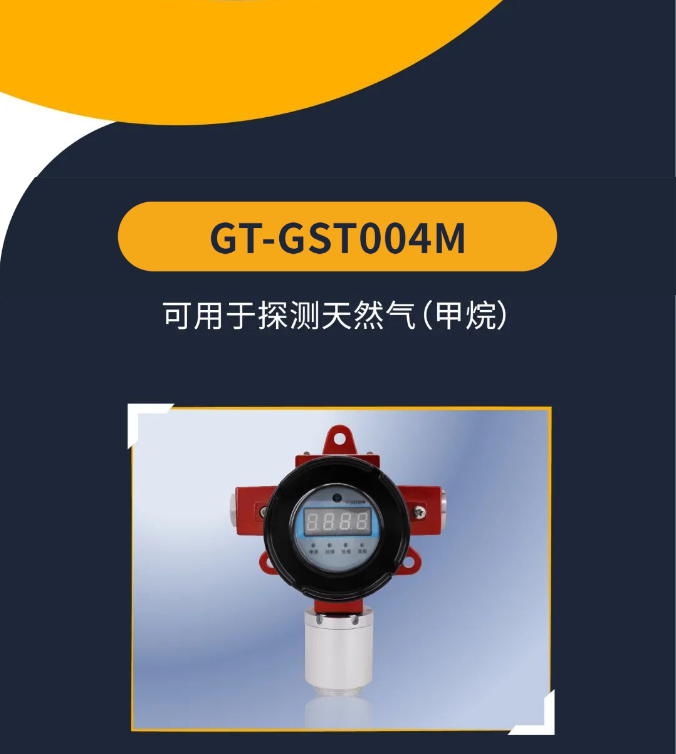  黑龙江海湾工业隔爆可燃气体探测器产品介绍