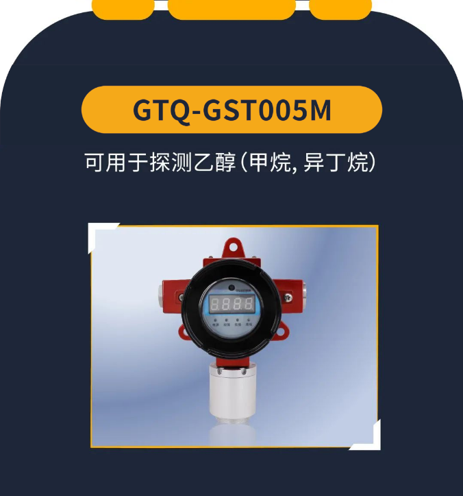  黑龙江海湾工业隔爆可燃气体探测器产品介绍