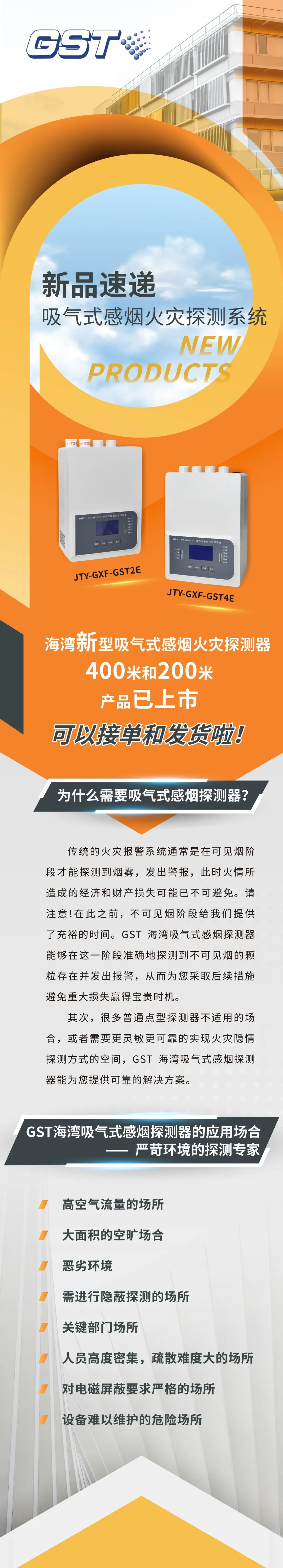 黑龙江黑龙江海湾消防吸气式感烟火灾探测系统