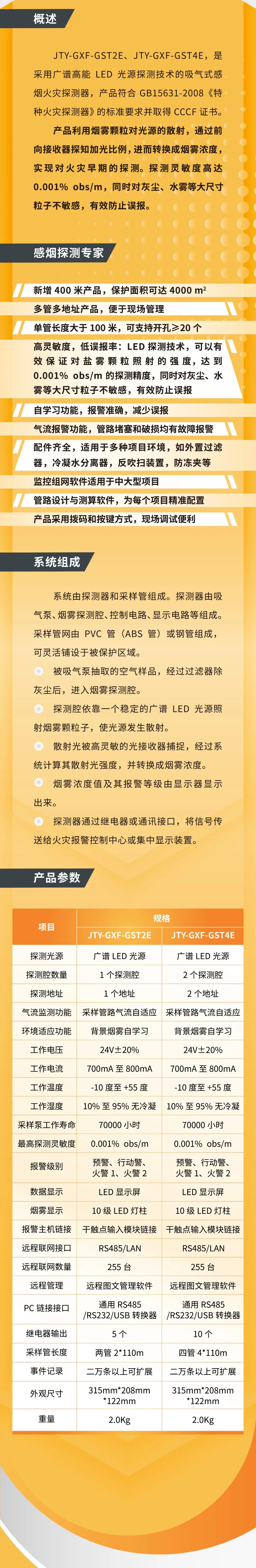 黑龙江黑龙江海湾消防吸气式感烟火灾探测系统