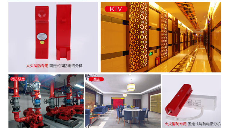 黑龙江海湾GST-TS-100A消防电话分机适用场所介绍