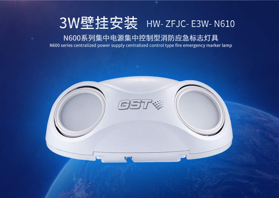 黑龙江海湾N600系列应急照明设备