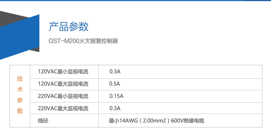 GST-M200黑龙江火灾报警控制器参数
