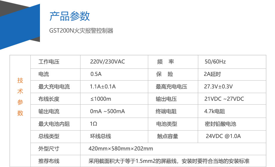 GST200-2黑龙江火灾报警控制器参数