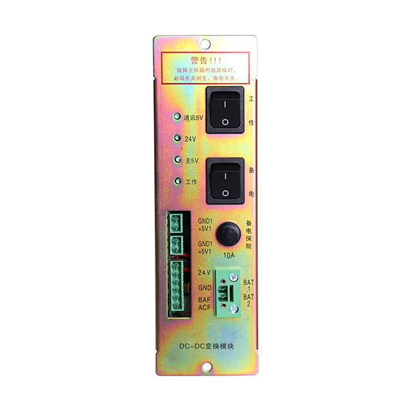 黑龙江海湾GST5000 DC-DC电源盒维修