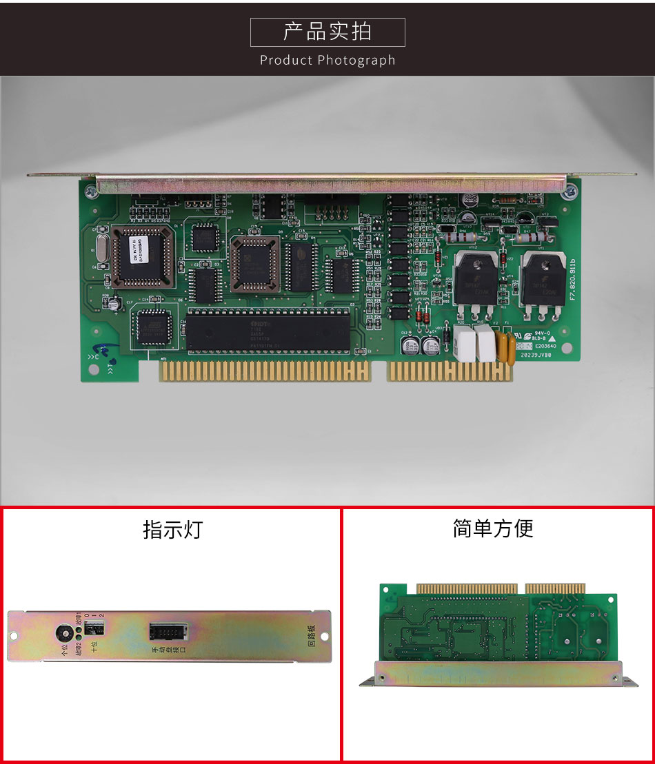 JB-HB-GST242黑龙江火灾报警控制器(联动型)单回路板细节